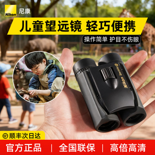 Nikon尼康EX望远镜儿童高倍高清护目双筒不伤眼小巧便携专业双目