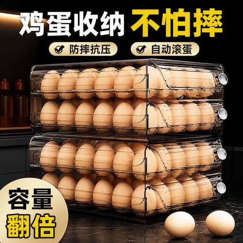 日本鸡蛋收纳盒冰箱专用抽屉式