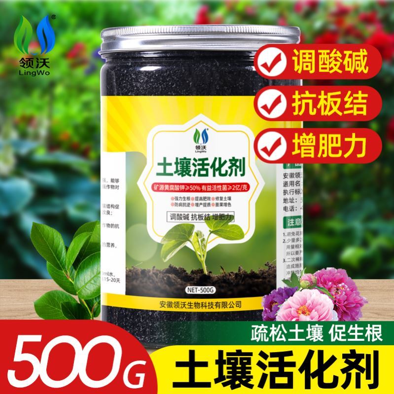 土壤活化剂矿源黄腐酸钾腐殖酸水溶肥壮苗生根调节酸碱黑水肥料