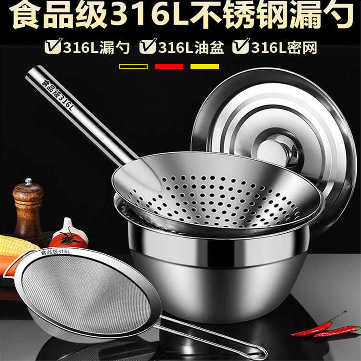 漏勺316不锈钢捞勺加厚油炸过滤网筛漏网商用油盆漏厨房大号笊篱
