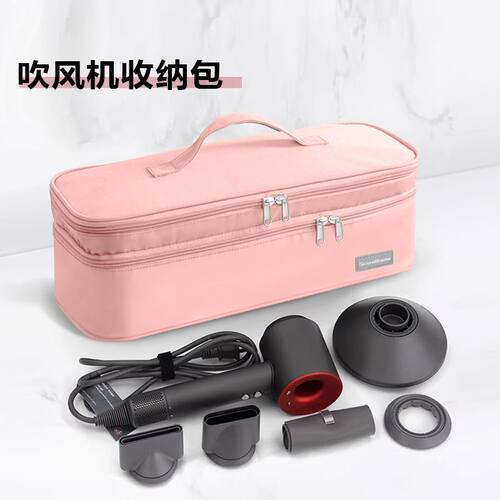 戴森吹风机收纳包多功能