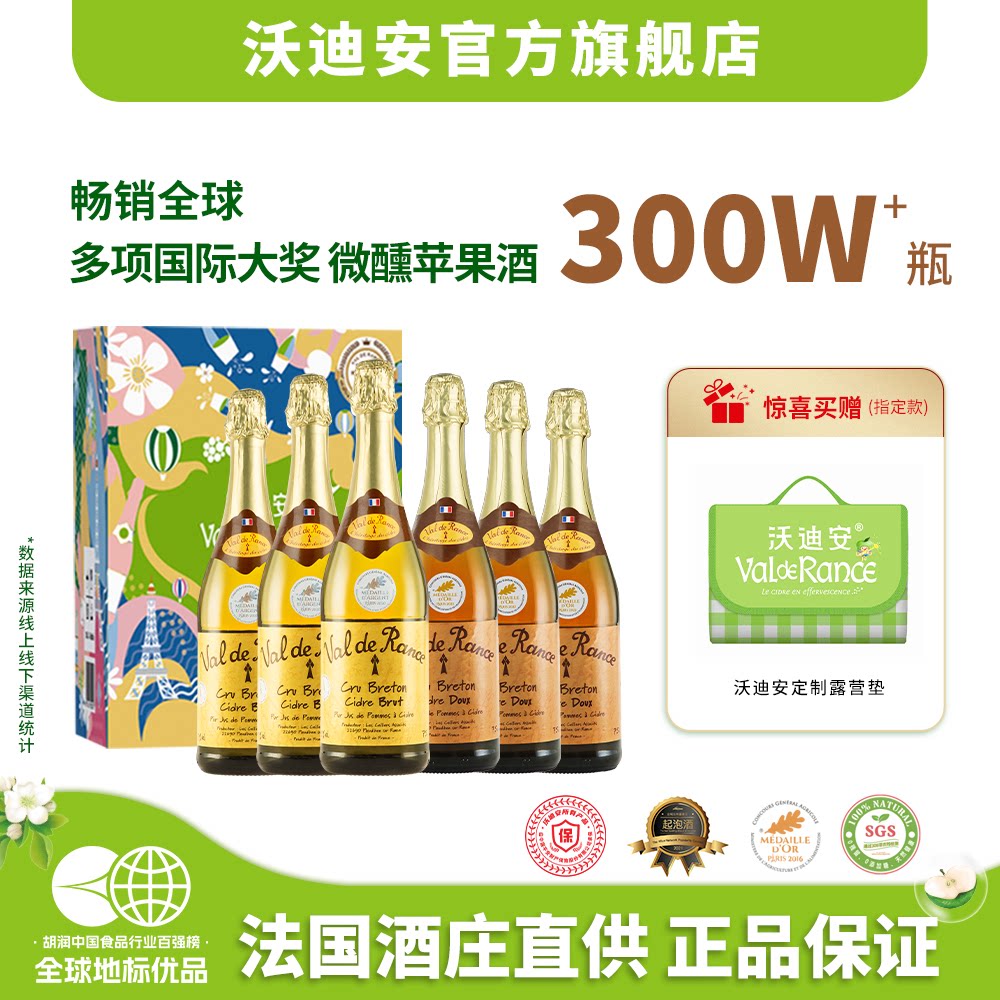 沃迪安法国苹果汁瓶装原瓶进口图片
