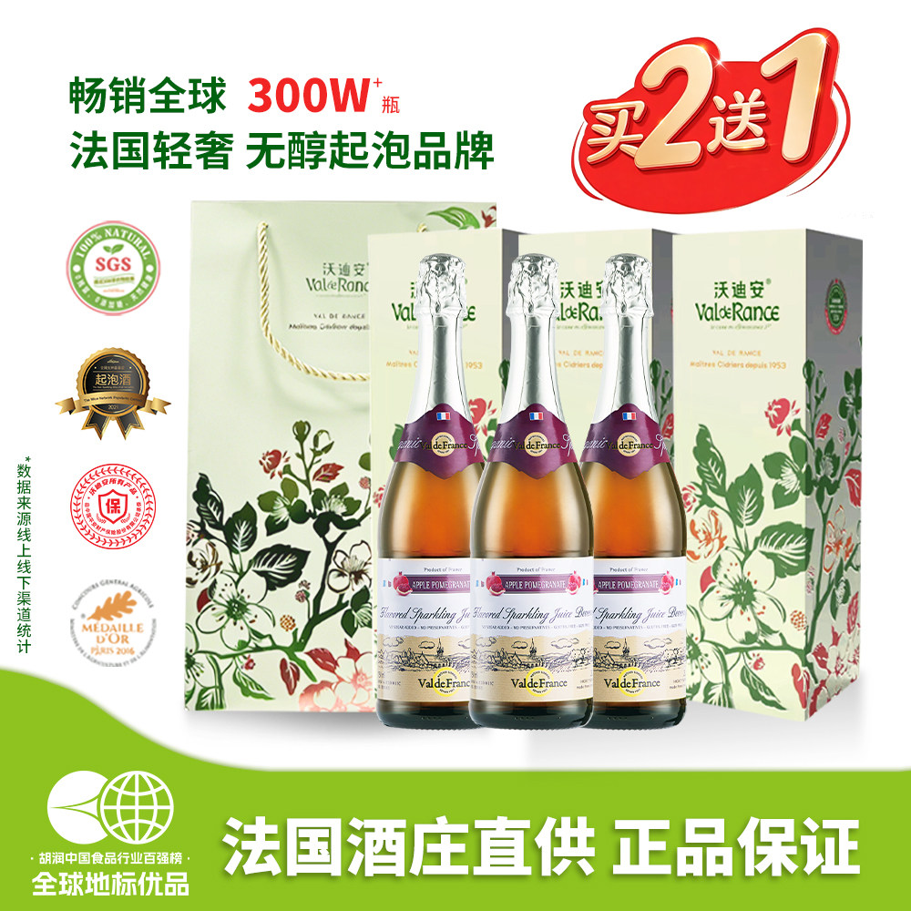 沃迪安法国原瓶进口苹果酒