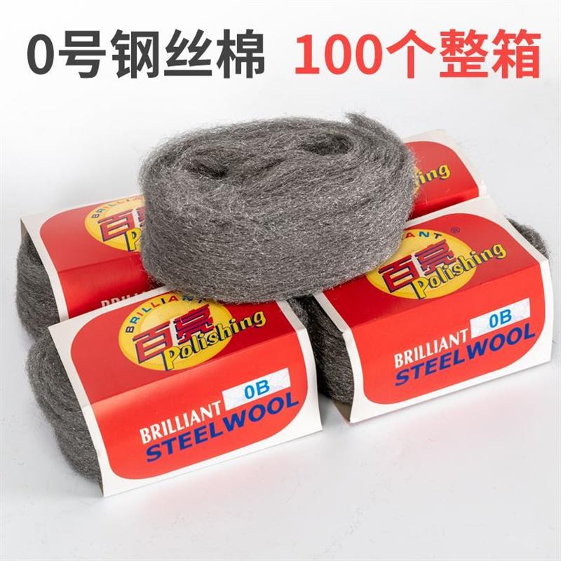 厂销百亮钢丝棉抛光棉0号1号钢丝球垫抛光垫大理石水磨石抛光棉品