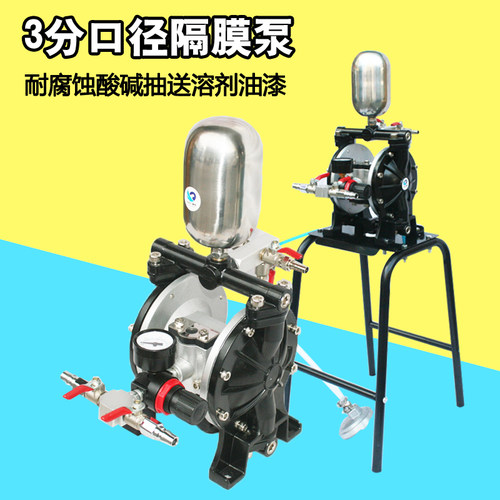 速豹A15B铝合金隔膜泵s3分强力型气动带架隔膜泵油漆泵混合搅拌泵