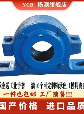 铸钢上下开侧开加厚轴q承座瓦盒轴壳 6322 6324 6326