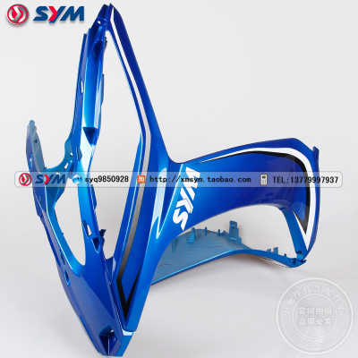 SYM 厦杏三阳 XkS125T-17 旗舰版高手GR125 前挡泥板 前围 鱼嘴