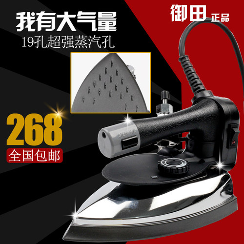 香港御田吊瓶烫斗YT-300L熨z斗吊瓶式电热蒸汽烫斗服装工业用包邮