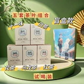 茶叶小样26款 不同口味茉莉花茶红茶绿茶乌龙茶白茶试喝品鉴装