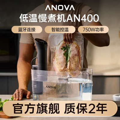 家用低温慢煮机anova精密温控