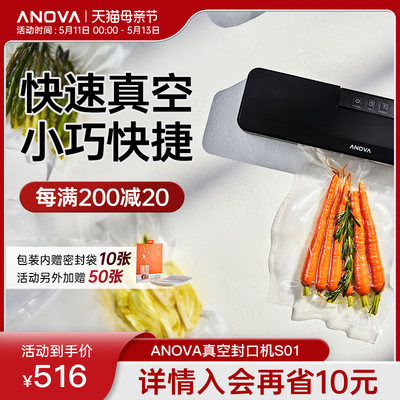 ANOVA真空封口机ANVS01保鲜食品慢煮真空包装机家用小型塑封机