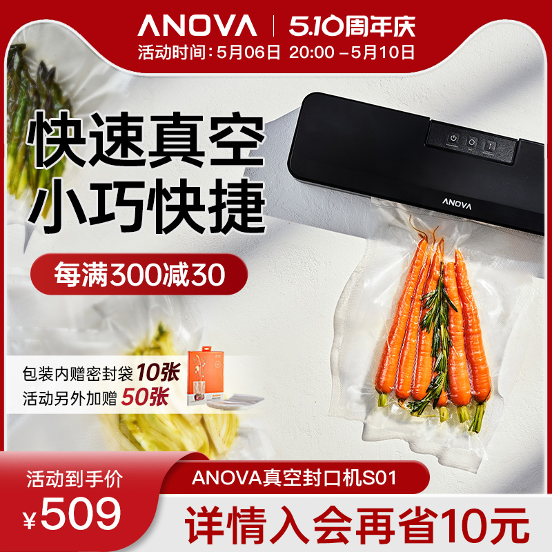 ANOVA真空封口机ANVS01保鲜食品慢煮真空包装机家用小型塑封机 厨房电器 食品保鲜真空机 原图主图