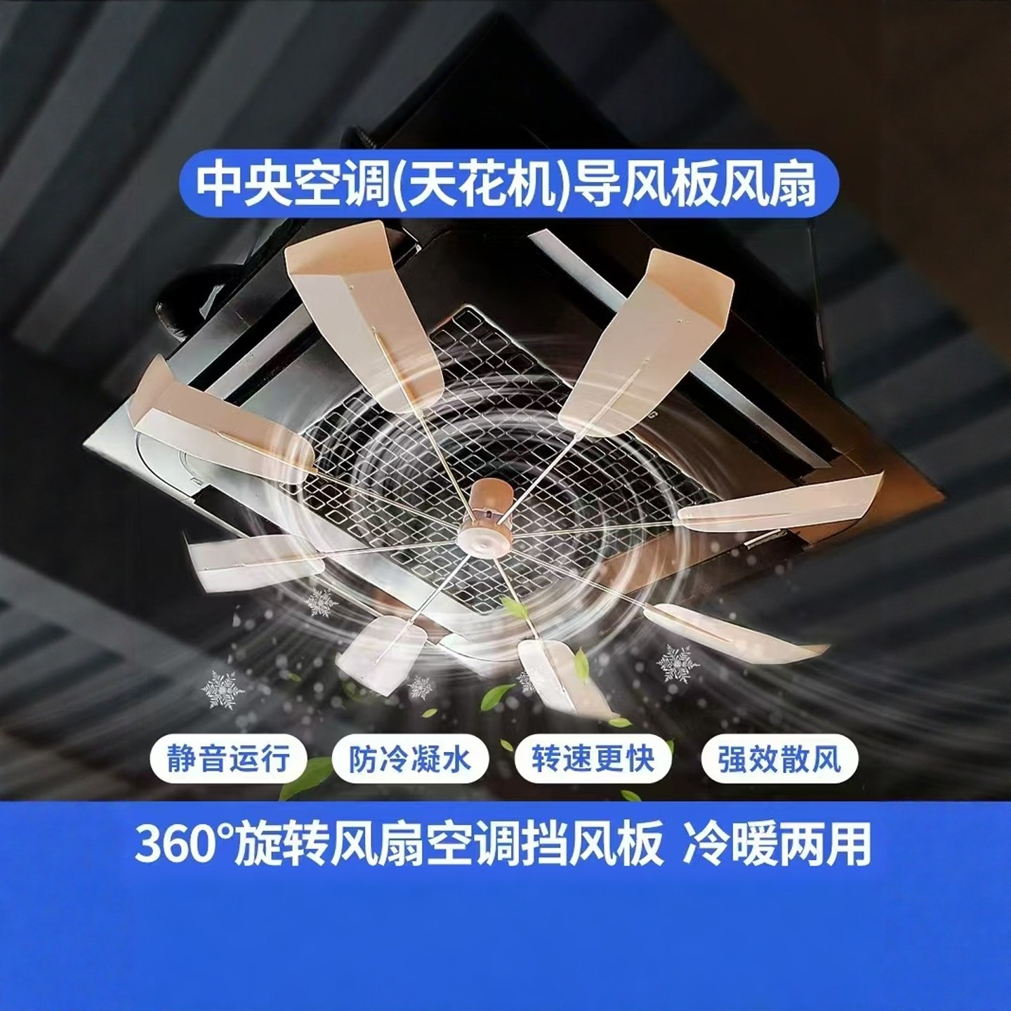25爆款中央空调风口转移导风新款吊顶天花机防直吹导风扇免打孔,收纳整理,空调挡风板,淘宝优惠券,粉丝福利购,淘宝优惠卷