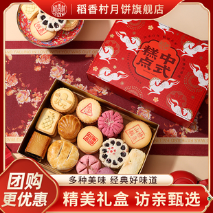 稻香村年货礼盒散装 点心春节过年送礼送长辈亲友团购 糕点礼盒中式