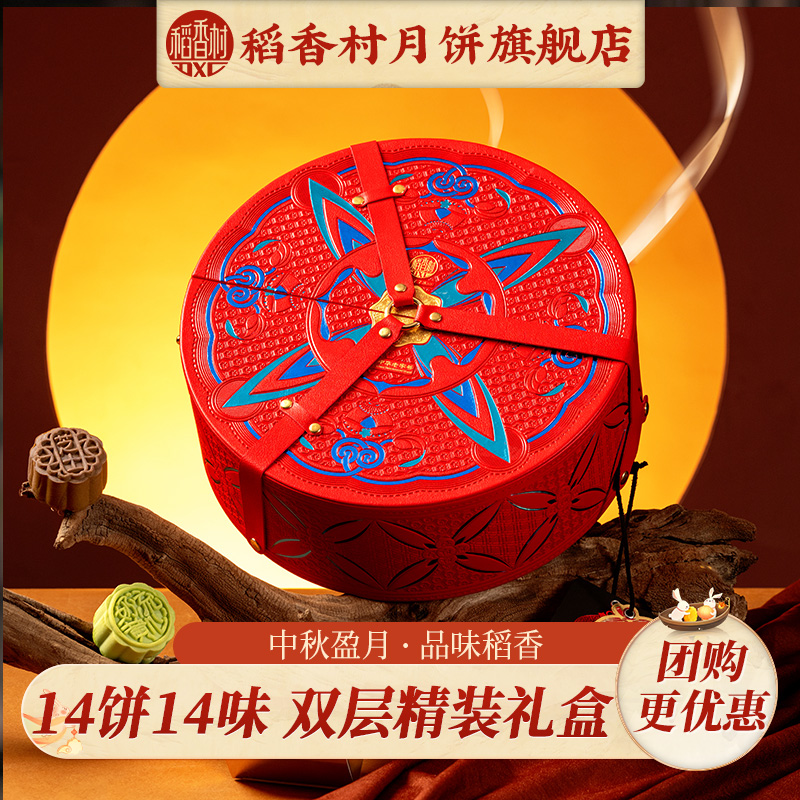 稻香村八阖如意多饼多味