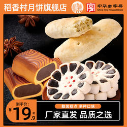稻香村牛舌饼组合装特色小吃特产糕点零食酥皮点心休闲零食品月饼