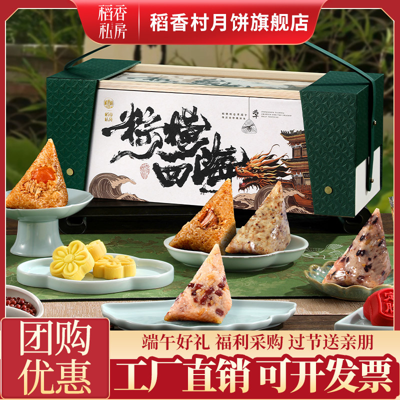 稻香村糕点礼盒装新款大礼包装中式糕点礼品春节年货零食端午节