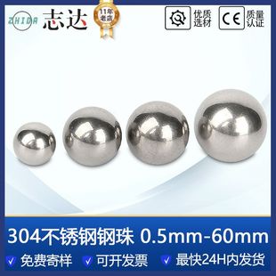 60mm 304不锈钢钢珠精密轴承钢珠实心小钢球滚珠粒圆波珠 0.5mm