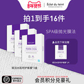 艾克拉迪丹积雪草精华面膜补水保湿 紧致抗皱护肤品正品 官方旗舰店