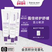 艾克拉迪丹修护水光面霜b5舒缓紧致抗皱保湿 护肤品韩国妆前乳液