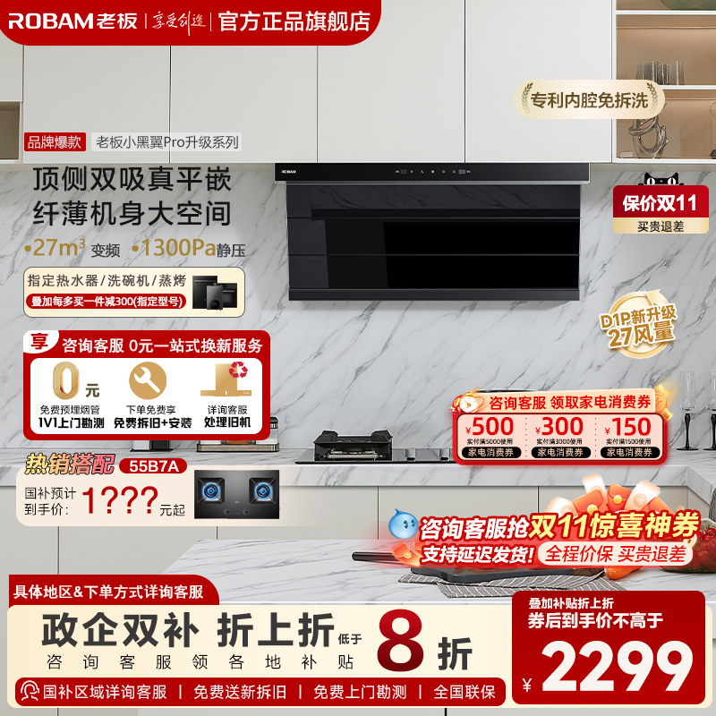 热销第一大吸力27m³老板小黑翼