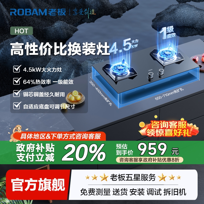 老板燃气灶煤气灶嵌入式家用双灶猛火可调节灶台