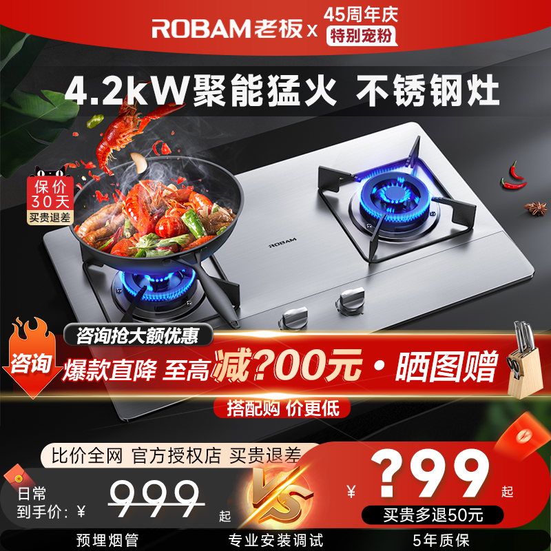 老板30G2不锈钢燃气灶煤气灶双灶嵌入式家用天然气液化旗舰店同款
