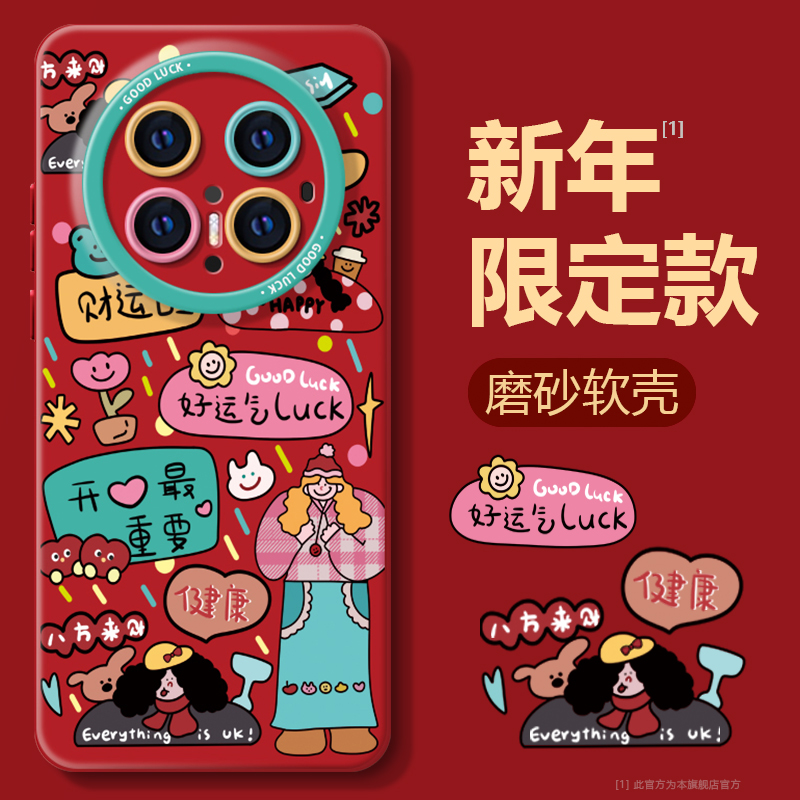 小熊猫适用华为mate70手机壳红色60pro+外壳硅胶30epor荣耀magic7薄套50pro加2025新款本命年40软5至臻版4线