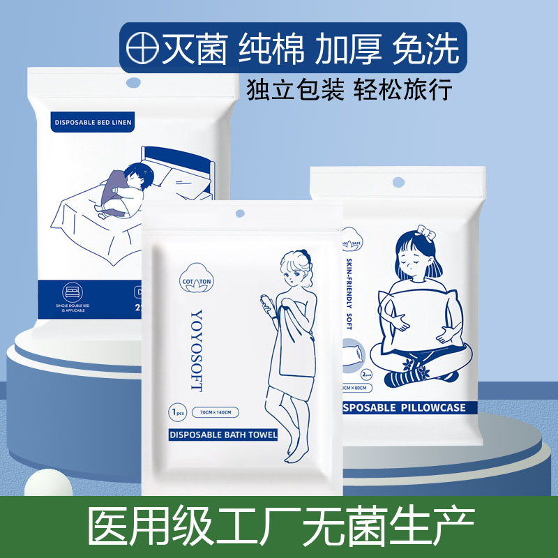 一次性浴巾旅行独包装床单被罩