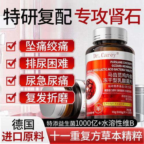 【德国进口原料】去石黑科技