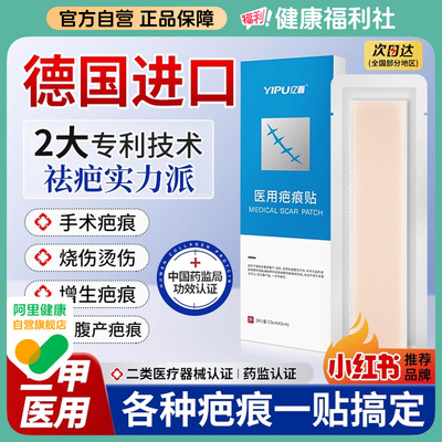 疤痕贴疤克祛疤膏去疤痕修复除疤医用硅酮凝胶手术烫伤隐形护疤贴