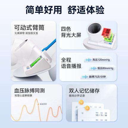 医用臂筒式血压计电子血压测量仪高精准家用正品血压仪器医院专用