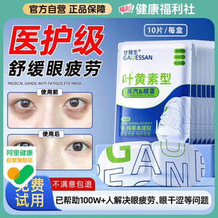 蒸汽眼罩缓解眼睛疲劳黑眼圈叶黄素发热睡眠遮光学生热敷护眼加热