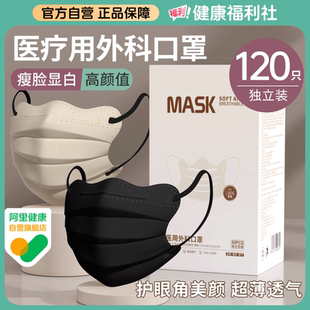 黑色单独包装 蝴蝶形医用外科口罩一次性医疗成人女高颜值2025新款