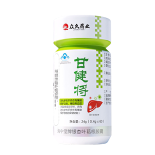 众久甘健将海中堂牌银杏叶葛根胶囊正品官方旗舰店