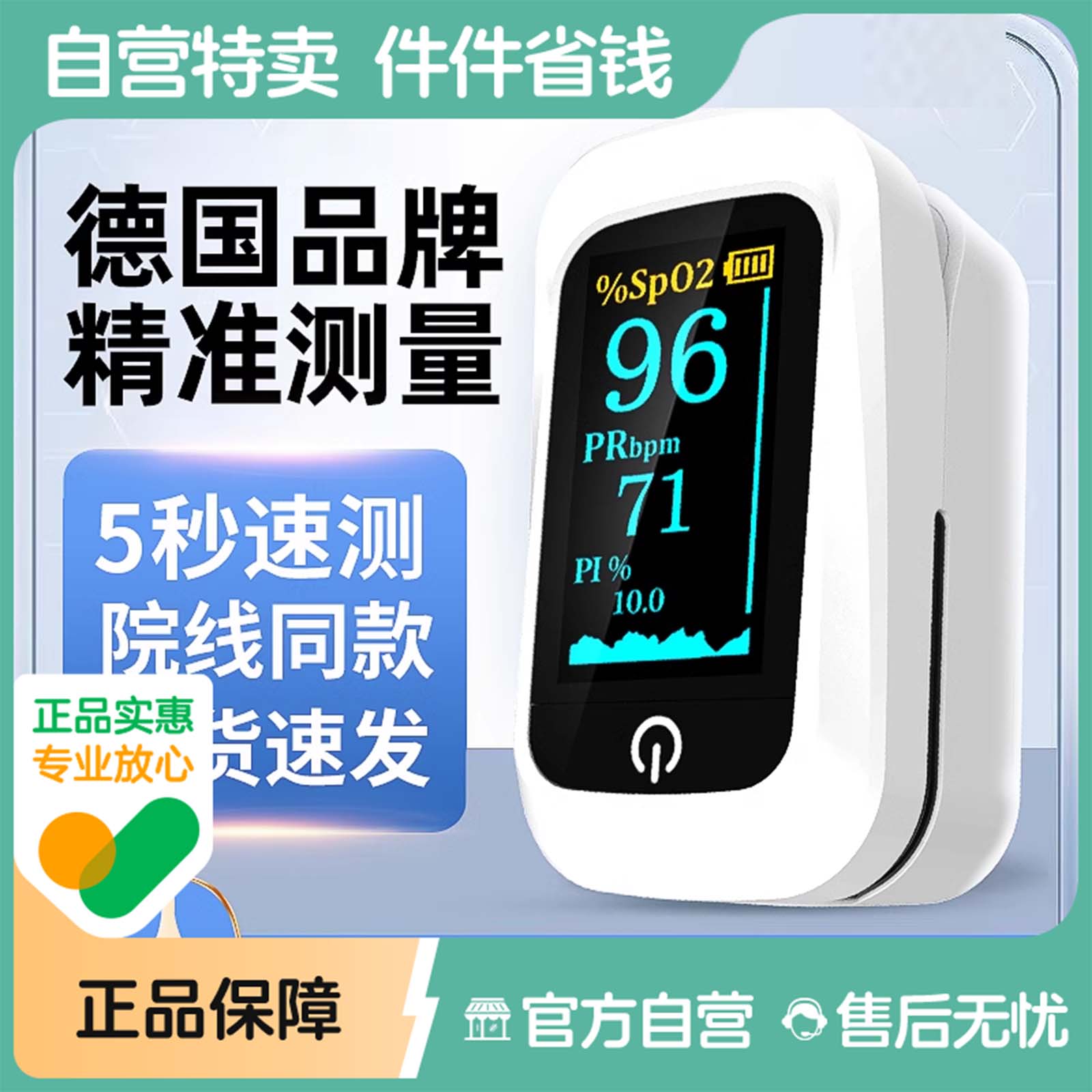 医用血氧仪脉搏手指夹式指脉氧制氧机脉氧血氧饱和度检测指尖家用