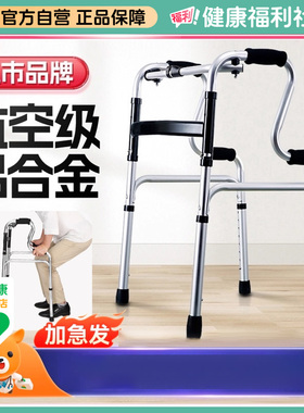 可孚老年人行走助行器可坐助力器拐杖下肢腿无力康复辅助走路防摔