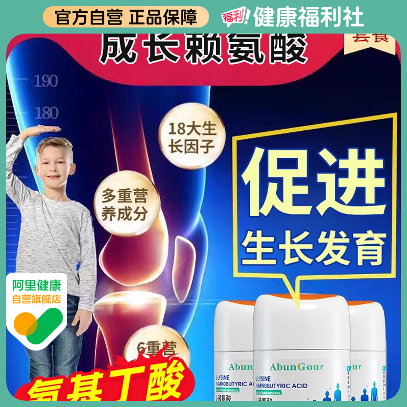 美国进口高含量赖氨酸+氨基丁酸