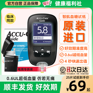 罗氏卓越升级款智航型血糖测试仪家用全自动精准测糖仪官方授权店