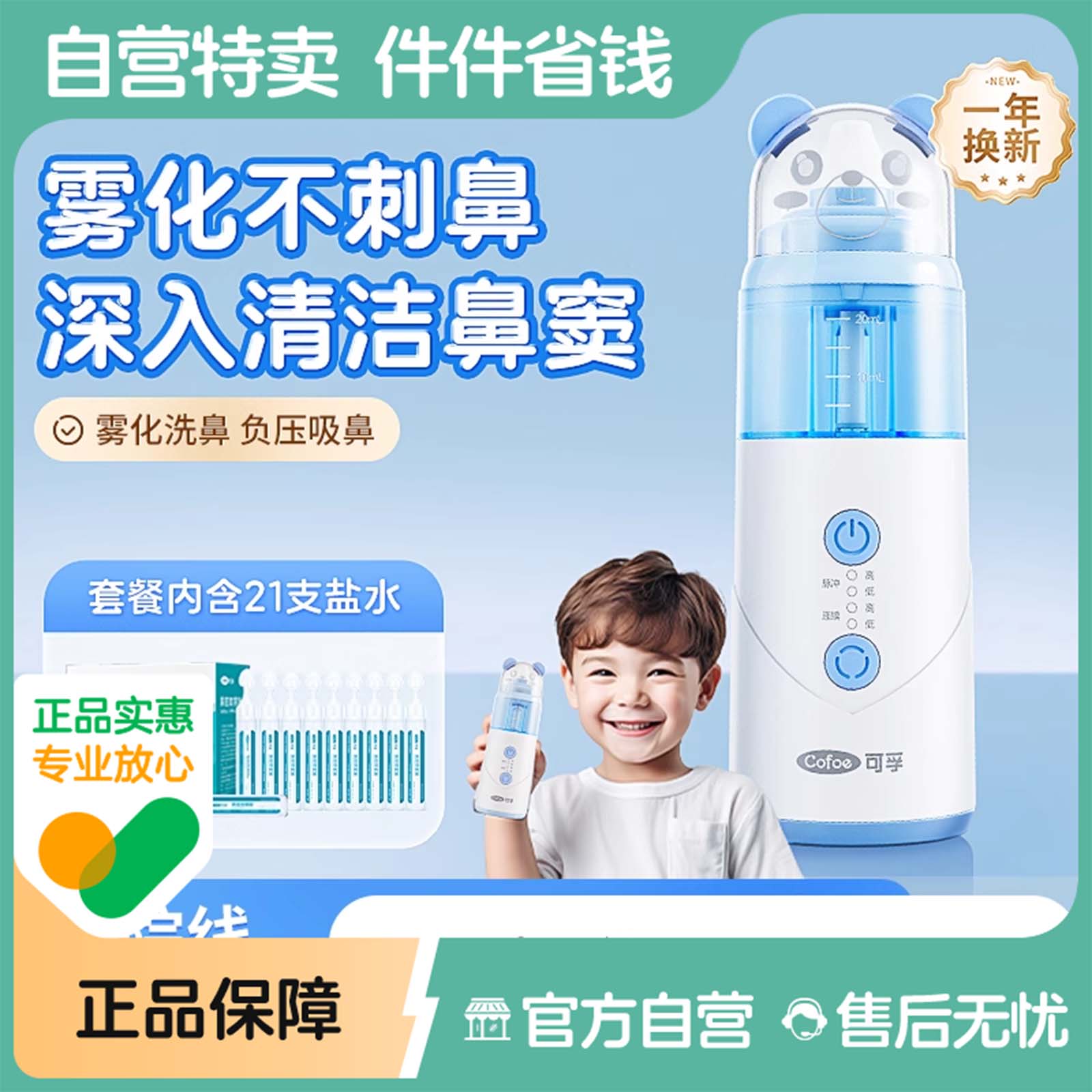 专利技术孕童可用湘雅合作品牌