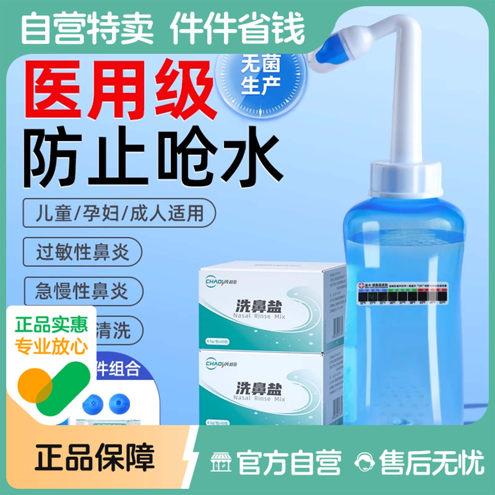 洗鼻器家用手动鼻腔冲洗壶成人过敏鼻炎喷雾生理性海盐水儿童