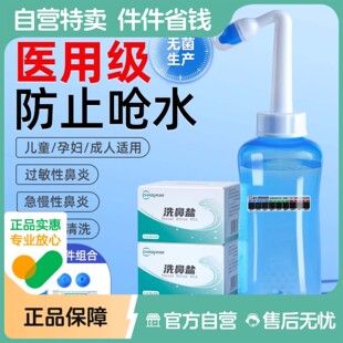 洗鼻器家用手动鼻腔冲洗壶成人过敏鼻炎喷雾生理性海盐水儿童医用