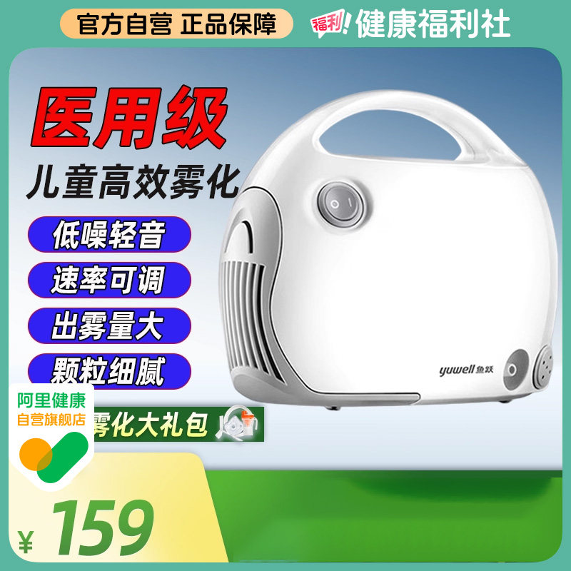 鱼跃雾化机403T雾化器图片