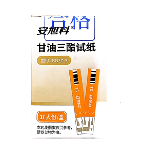 安旭科甘油三酯试纸10人份/盒糖尿病低血糖症