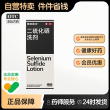 硬核医生二硫化硒洗剂洗发水脂溢性皮炎医用喷剂毛囊炎头皮屑头屑