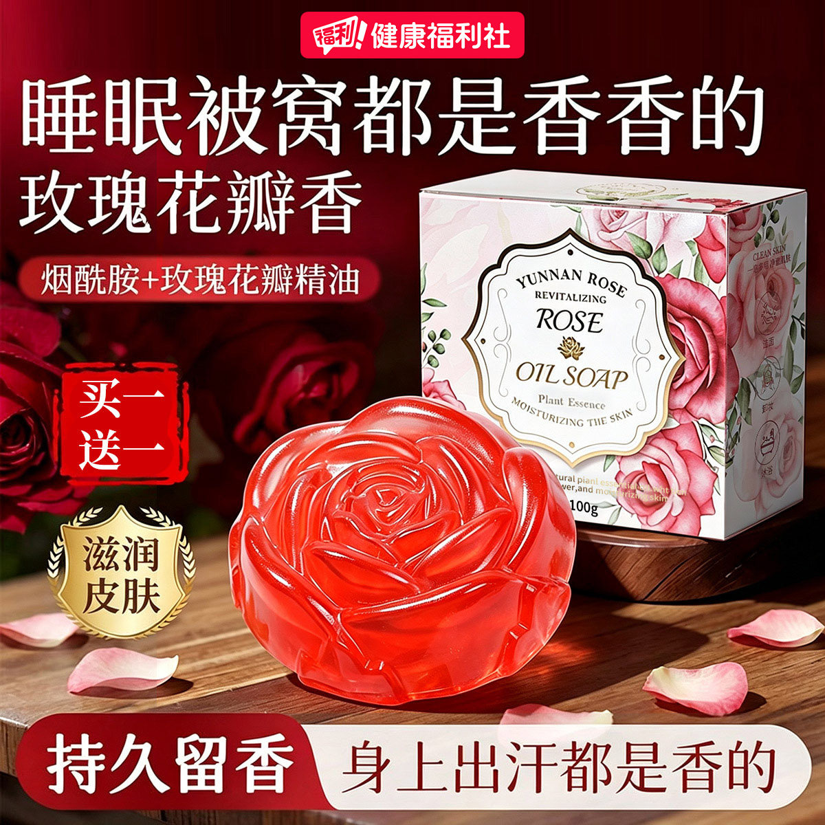 玫瑰精油手工皂正品持久留香滋润洗脸洗澡沐浴男女士专用硫磺除螨