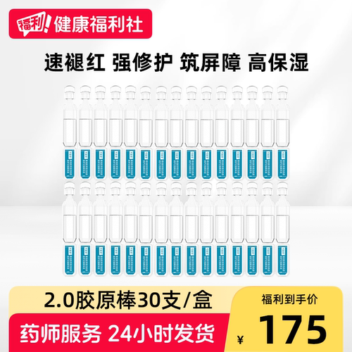可复美敏感肌修护保湿保湿精华液