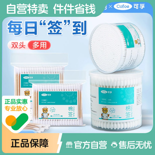 可孚双头棉签医用非无菌掏耳朵专用棉棒一次性伤口消毒家用不掉毛