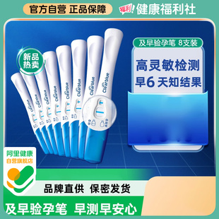 可丽蓝/Clearblue验孕棒早早孕精准及早验孕试纸测孕验孕高精度