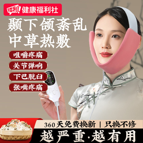 【日常舒缓】放松呵护丨下颌养护